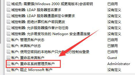 win11怎么修改用户文件夹名称?win11用户文件夹名称修改方法