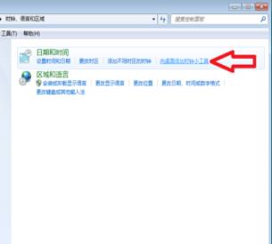 win10怎么把日历放在桌面显示?win10怎样把日历显示在电脑桌面