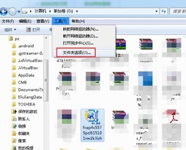 win7怎么更改文件扩展名?win7修改文件扩展名教程