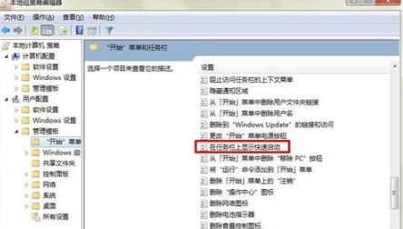 win7任务栏消失了怎么恢复?两种方法恢复win7任务栏