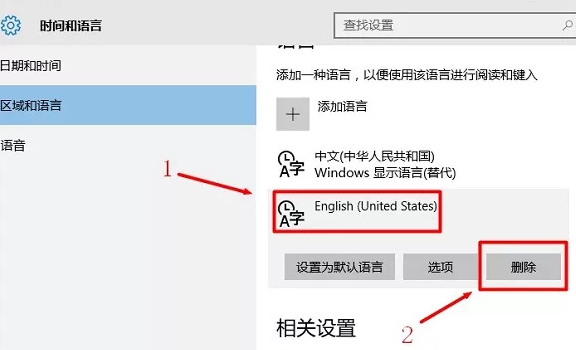 win10系统怎么删除eng键盘?win10电脑删除eng键盘操作方法