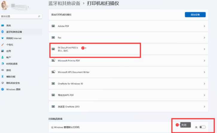 Win11 打印机的设置有问题无法打印怎么办?
