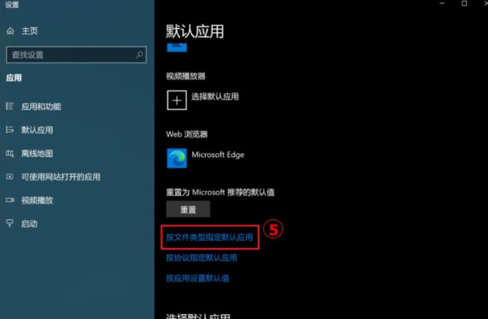 Win10如何更改默认程序?win10更改默认程序设置的方法
