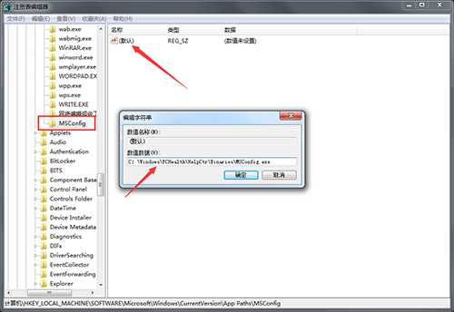 win7提示找不到msconfig命令怎么办?