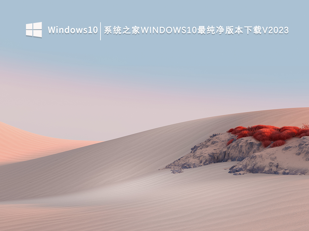 系统之家怎么重装系统？系统之家免费系统下载