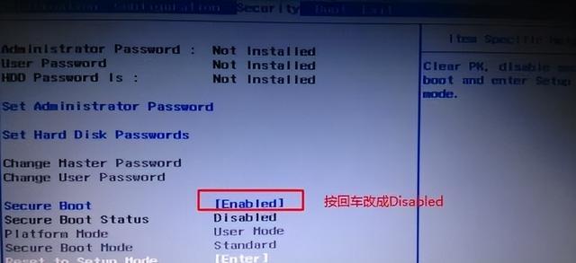 设置联想主板启动选项以从U盘启动