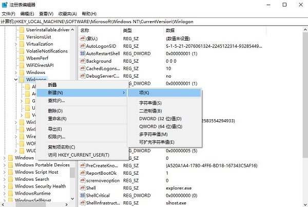 win10怎么设置隐藏管理员账户?win10管理员账户隐藏方法