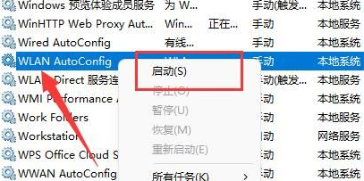 win11电脑wifi图标不见了怎么办?win11 wifi图标不见恢复方法
