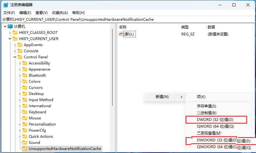 Win11 23H2右下角激活水印怎么去掉?一招去掉Win11 23H2激活Windows水印