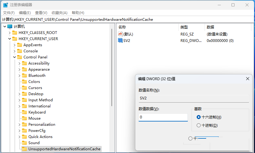 Win11 23H2右下角激活水印怎么去掉?一招去掉Win11 23H2激活Windows水印