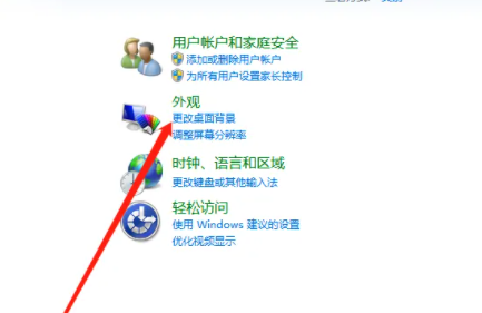 win7怎么取消屏幕保护?win7屏幕保护关闭教程