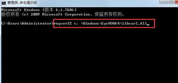 win7系统丢失libcurl.dll怎么解决?win7找不到libcurl.dll文件解决方法