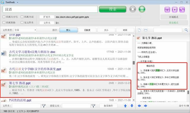 win7开机弹出搜索框