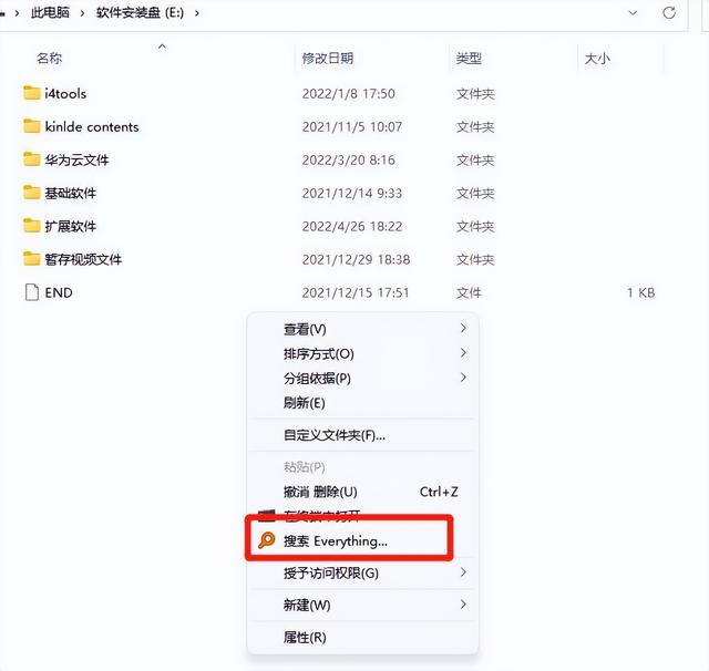 win7开机弹出搜索框