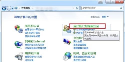 win7用户权限怎么修改?win7用户权限更改教程