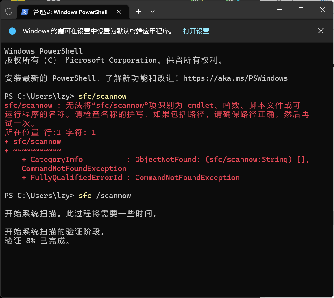 win11系统win32kbase.sys蓝屏是什么原因?