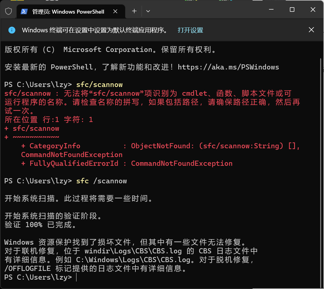 win11系统win32kbase.sys蓝屏是什么原因?