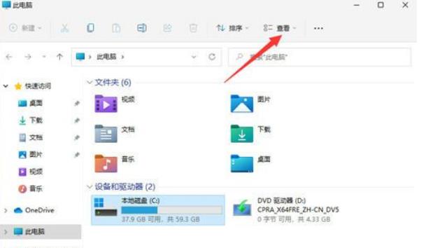 Win11隐藏文件怎么显示出来?win11隐藏文件显示设置方法