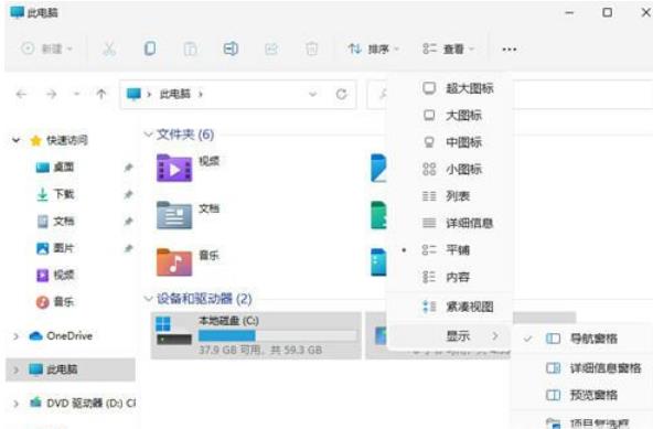 Win11隐藏文件怎么显示出来?win11隐藏文件显示设置方法