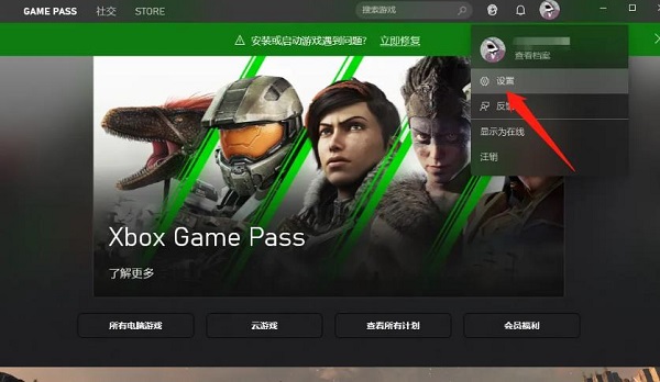 win10电脑Xbox离线玩游戏怎么设置?win10Xbox离线玩游戏设置方法