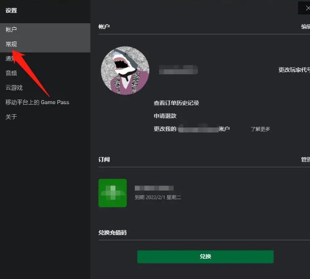 win10电脑Xbox离线玩游戏怎么设置?win10Xbox离线玩游戏设置方法