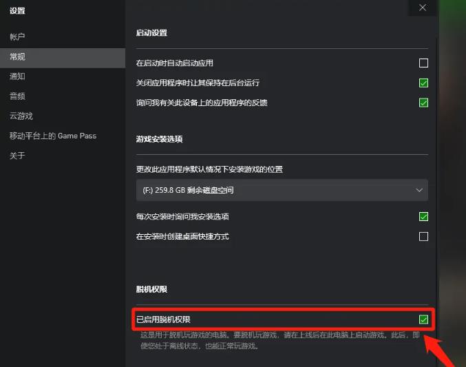 win10电脑Xbox离线玩游戏怎么设置?win10Xbox离线玩游戏设置方法