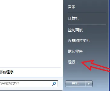 win7如何取消开机自启动软件?win7取消开机自启动软件方法