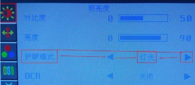 纯净版win7怎么调屏幕亮度?win7纯净版怎么调屏幕亮度教程