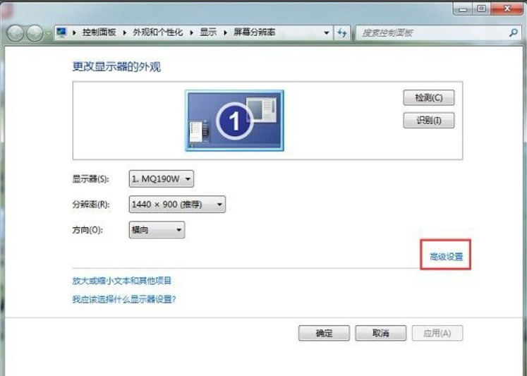 纯净版win7怎么调屏幕亮度?win7纯净版怎么调屏幕亮度教程