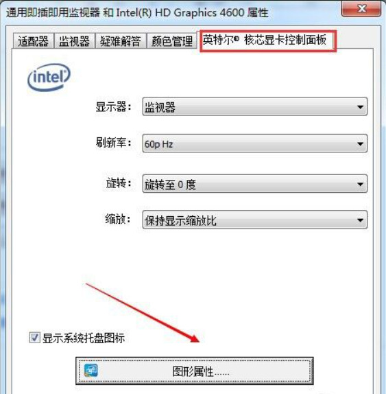 纯净版win7怎么调屏幕亮度?win7纯净版怎么调屏幕亮度教程