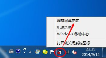 纯净版win7怎么调屏幕亮度?win7纯净版怎么调屏幕亮度教程