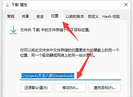 win11怎么修改c盘默认安装路径？win11修改c盘默认安装路径的教程