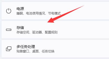 win11怎么修改c盘默认安装路径？win11修改c盘默认安装路径的教程