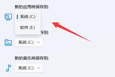 win11怎么修改c盘默认安装路径？win11修改c盘默认安装路径的教程