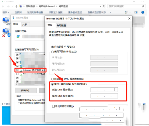 win10dns配置错误网页打不开怎么办?