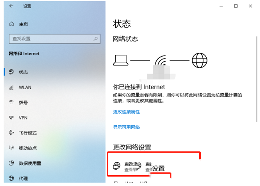 win10dns配置错误网页打不开怎么办?