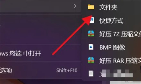 如何在Win11上创建新文件夹?windows11怎么新建文件夹方法