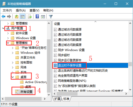 win10电脑怎么操作系统退出不保存设置?