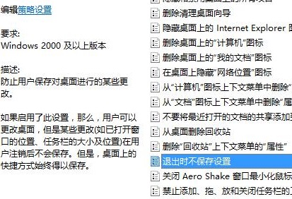 win10重启后桌面混乱怎么办？win10重启后桌面混乱解决方法