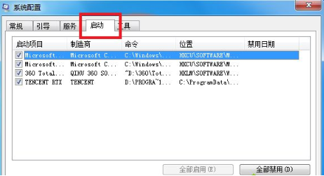 win7重装系统后开机变慢怎么办?win7重装系统后开机很慢解决方法