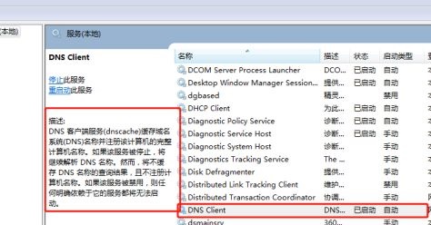 win7系统优化后无法联网怎么办?win7优化后连不上网解决方法