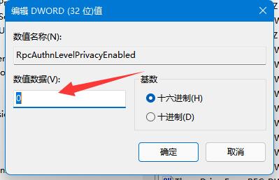 win11共享打印机修复工具修复不成功是怎么回事?