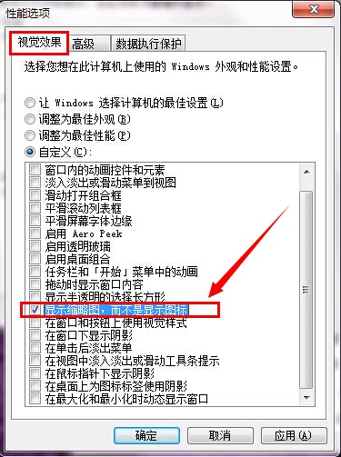 Win7不能预览图片怎么回事?Win7不能预览图片的解决方法