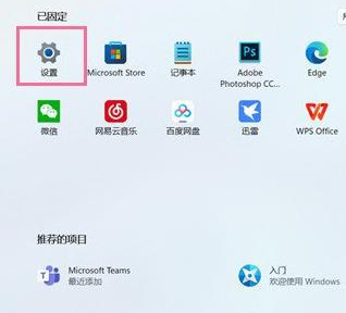win10一按w键就弹出小组件怎么关闭?