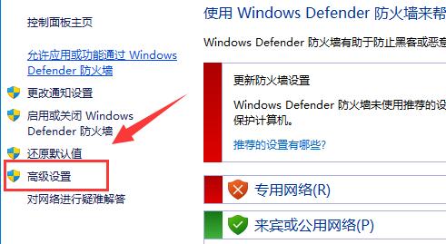 win11怎么禁止应用联网?win11关闭软件联网方法
