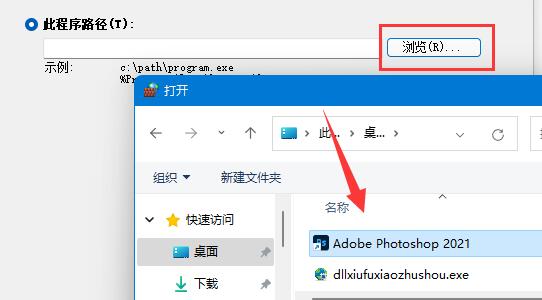 win11怎么禁止应用联网?win11关闭软件联网方法