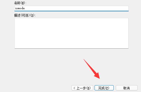 win11怎么禁止应用联网?win11关闭软件联网方法