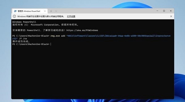 win11 23h2鼠标右键菜单怎么设置显示更多选项?