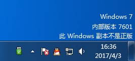 win7提示内部版本7601副本不是正版怎么解决?