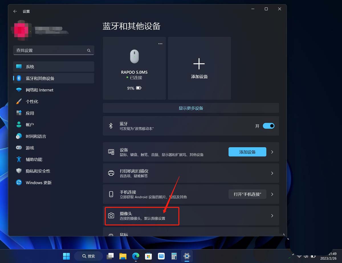 Win11怎么调整摄像头清晰度?Win11内置摄像头清晰度多少合适?